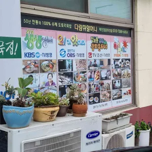 다람쥐할머니 리뷰 사진