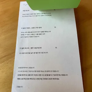 오운 리뷰 사진