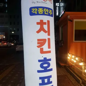 BHC치킨  리뷰 사진