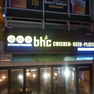BHC치킨  리뷰 사진