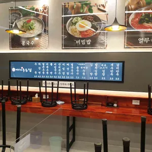 미아리우동집 리뷰 사진