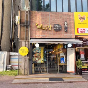 삐사감김밥에빠지다 리뷰 사진