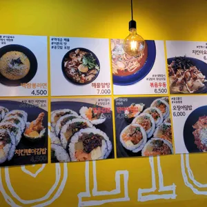 삐사감김밥에빠지다 리뷰 사진