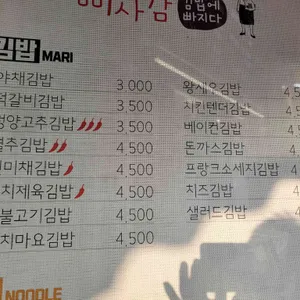 삐사감김밥에빠지다 리뷰 사진