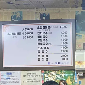 은하곱창 리뷰 사진