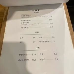 스시혼 리뷰 사진