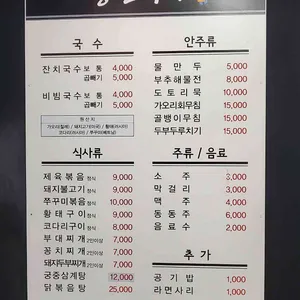 고봉산국수 리뷰 사진