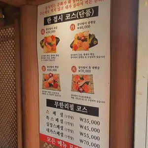 대가참치 리뷰 사진