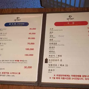 대가참치 리뷰 사진