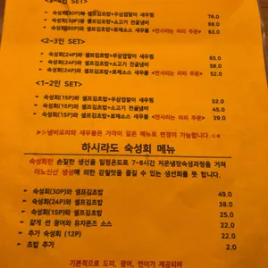 하시라도 리뷰 사진