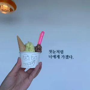 도깨비젤라또 사진