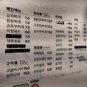 술이있는 맛있는밥집 리뷰 사진