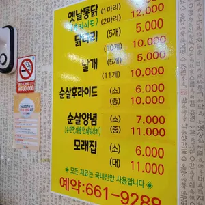 엔소프트치킨 리뷰 사진