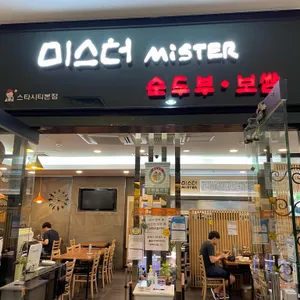 미스터순두부보쌈 리뷰 사진