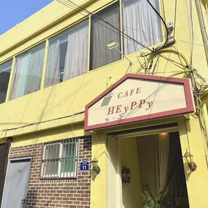 헤이피 리뷰 사진