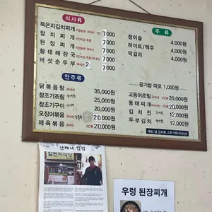 일번지식당 리뷰 사진