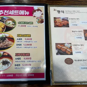 소바야일미야 리뷰 사진