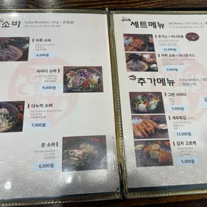 소바야일미야 리뷰 사진