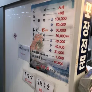 생생대게회직판장 리뷰 사진