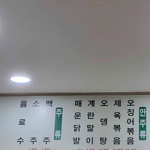 천안식당 리뷰 사진