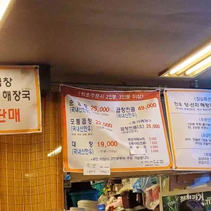 황주집 리뷰 사진