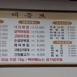 대들보 리뷰 사진