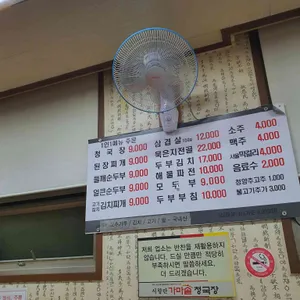 토담골 리뷰 사진