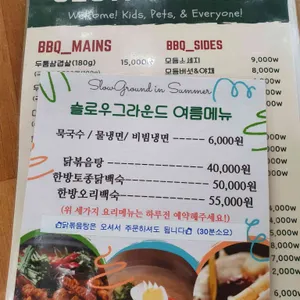 슬로우그라운드 리뷰 사진