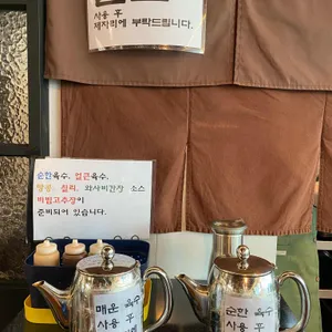 더키친스 샤브샤브 리뷰 사진