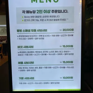 더키친스 샤브샤브 리뷰 사진