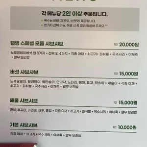 더키친스 샤브샤브 리뷰 사진