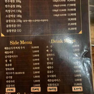 초월양곱창 리뷰 사진