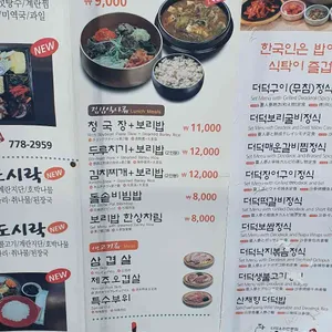 제주흑돈 리뷰 사진