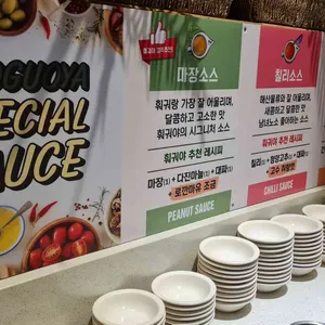 훠궈야 리뷰 사진