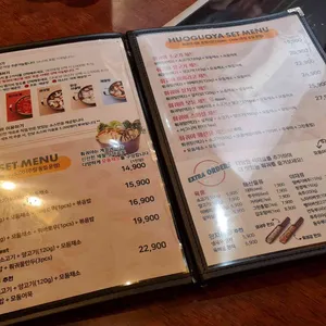 훠궈야 리뷰 사진