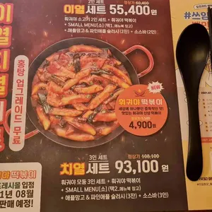 훠궈야 리뷰 사진