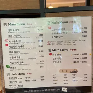 이화수 전통육개장 리뷰 사진