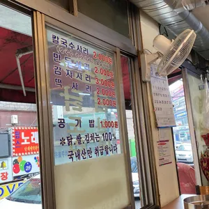 오복닭한마리 리뷰 사진