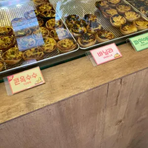 이씨에그타르트 리뷰 사진