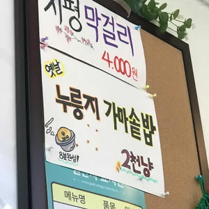 조포나루 리뷰 사진