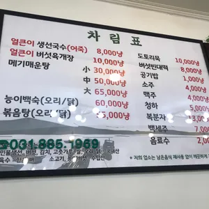 조포나루 리뷰 사진