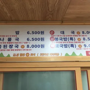 해장국사람들 리뷰 사진