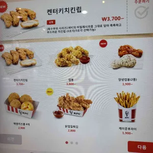 KFC 리뷰 사진
