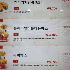 KFC 리뷰 사진