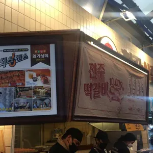 최가상회 리뷰 사진