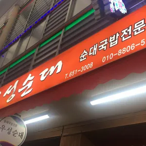 외갓집 리뷰 사진
