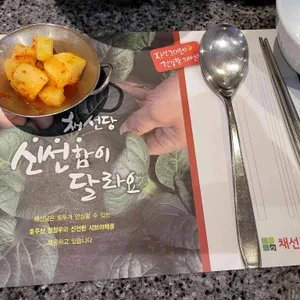 채선당 샤브보트 리뷰 사진