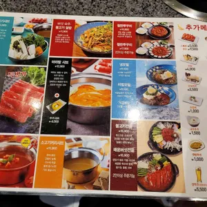 채선당 샤브보트 리뷰 사진