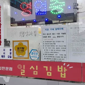 일심분식 리뷰 사진