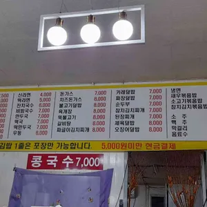 일심분식 리뷰 사진